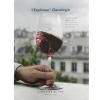 209953 6 sklenice na vino l exploreur 450 ml sada 4 ks l atelier du vin