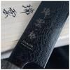 217802 6 santoku nuz petty kanetsugu zuiun kiwami 18 cm cerna dellinger